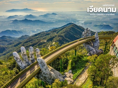 ประกาศ ขาย สายธรรมชาติห้ามพลาด ทัวร์เวียดนามเหนือ2569ซาปาฮาลองเบย์ คุ้มแบบจับต้องได้ อัปเดตโปรแกรมล่าสุด2026 ทัวร์เวียดนามใต้2569