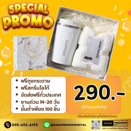 สินค้า ขาย สินค้าเพื่อส่งเสริมการขาย รับผลิตgiftsetของขวัญลูกค้าVIP สกรีนโลโก้แจกงานอีเวนต์ ของพรีเมี่ยมสำหรับแจกปีใหม่ ราคาคุ้ม