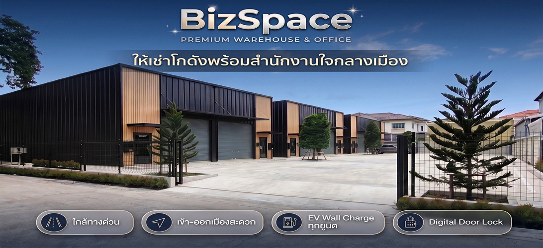 ให้เช่า สำนักงาน สำนักงานพร้อมโกดัง ย่านเอกมัย-รามอินทราลาดพร้าว เริ่มต้น40,000บาท/เดือน พร้อมออฟฟิศ โกดังให้เช่า