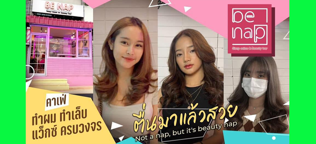 ประกาศ บริการ เคราตินฟื้นฟูผมพัง ย้อมสีผมกังสดาล ใกล้ฉันขอนแก่น ทำสีผม มขขอนแก่น